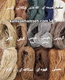 کیف رافیا مدل کُره ای