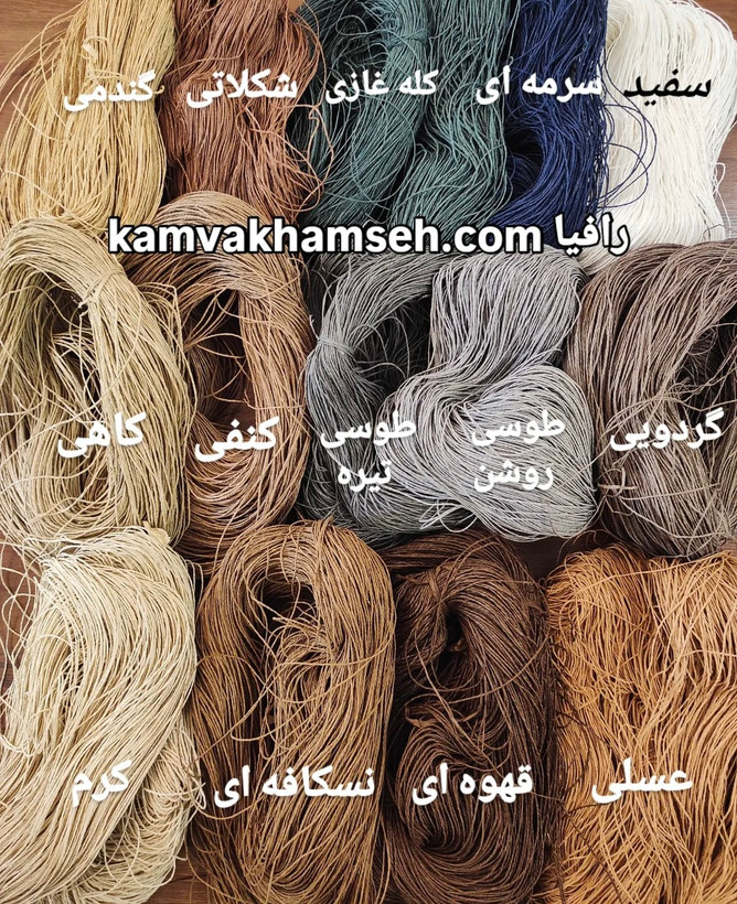 کیف رافیا مدل کُره ای